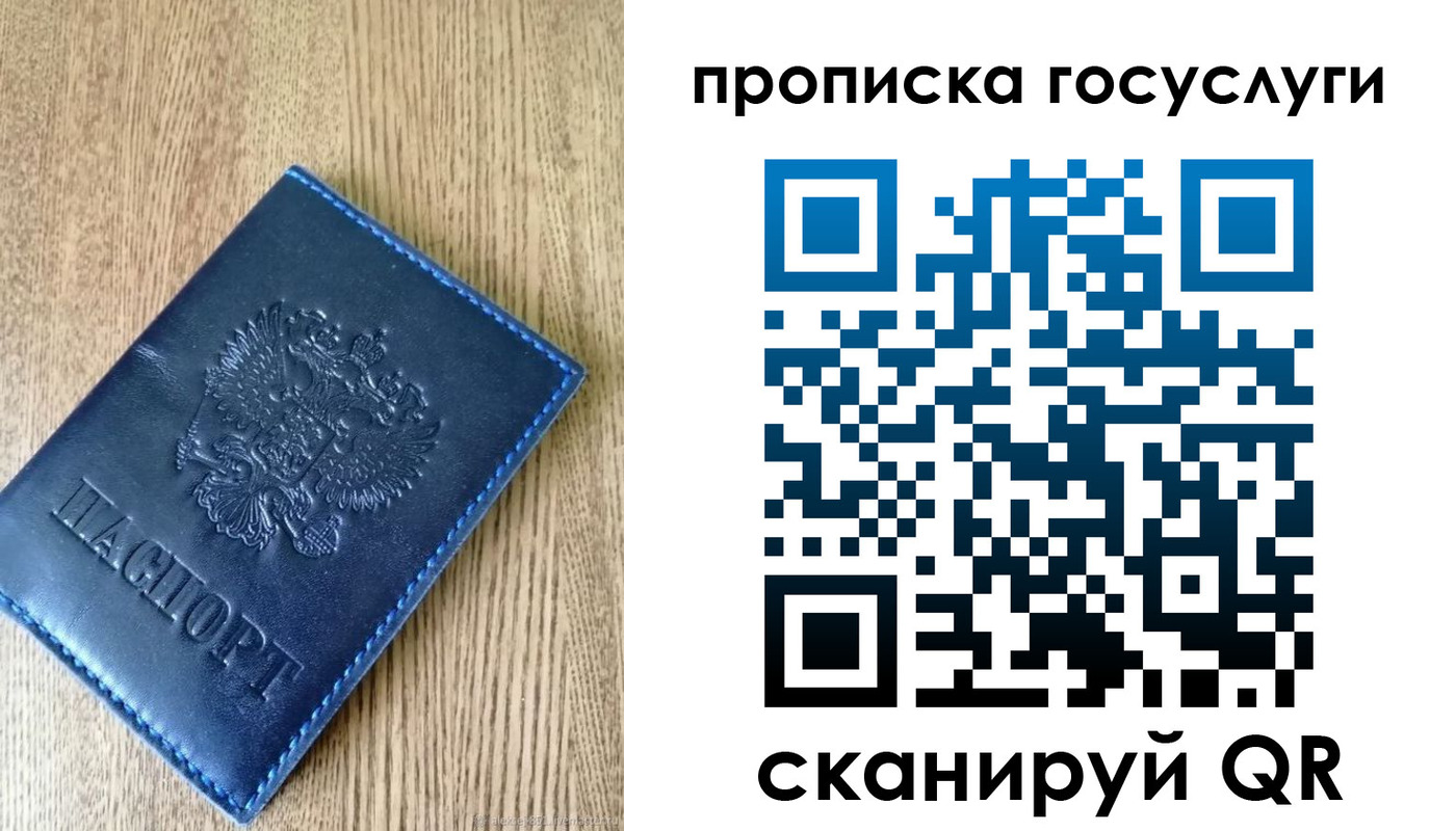 миграционный учет в Гае