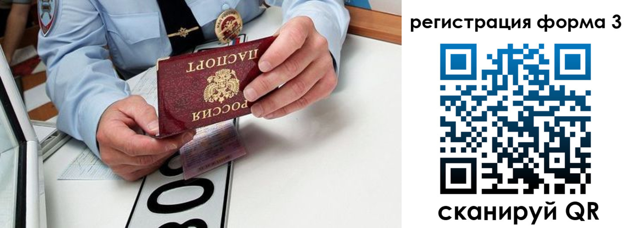 миграционный учет в Гае
