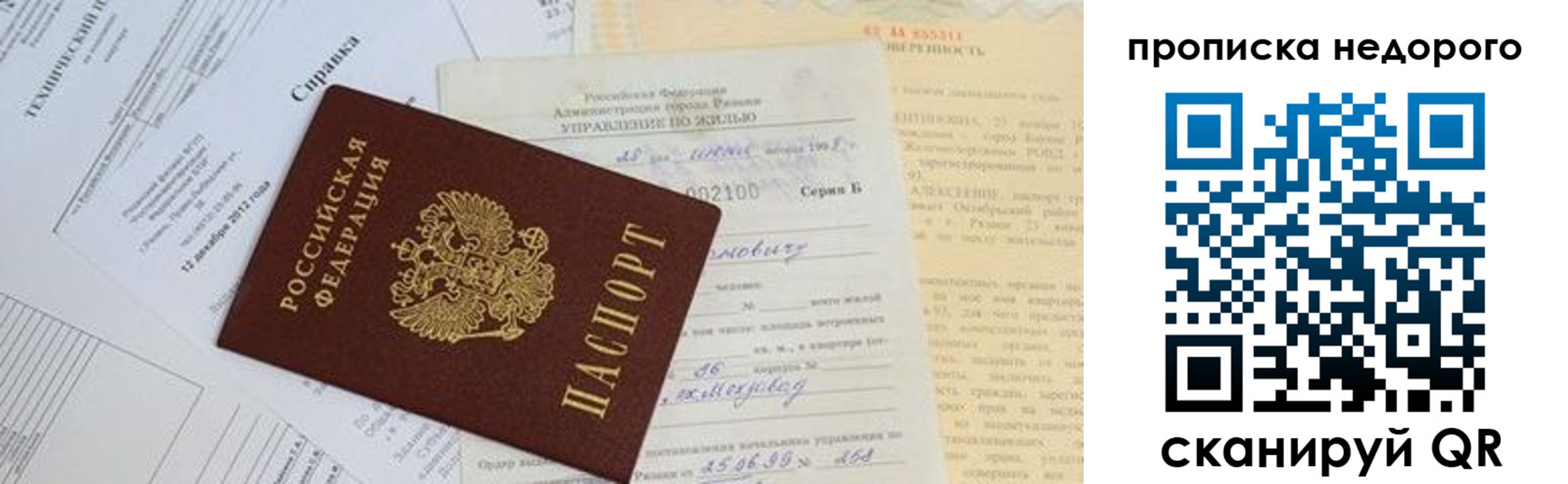 временная регистрация надежно в Гае