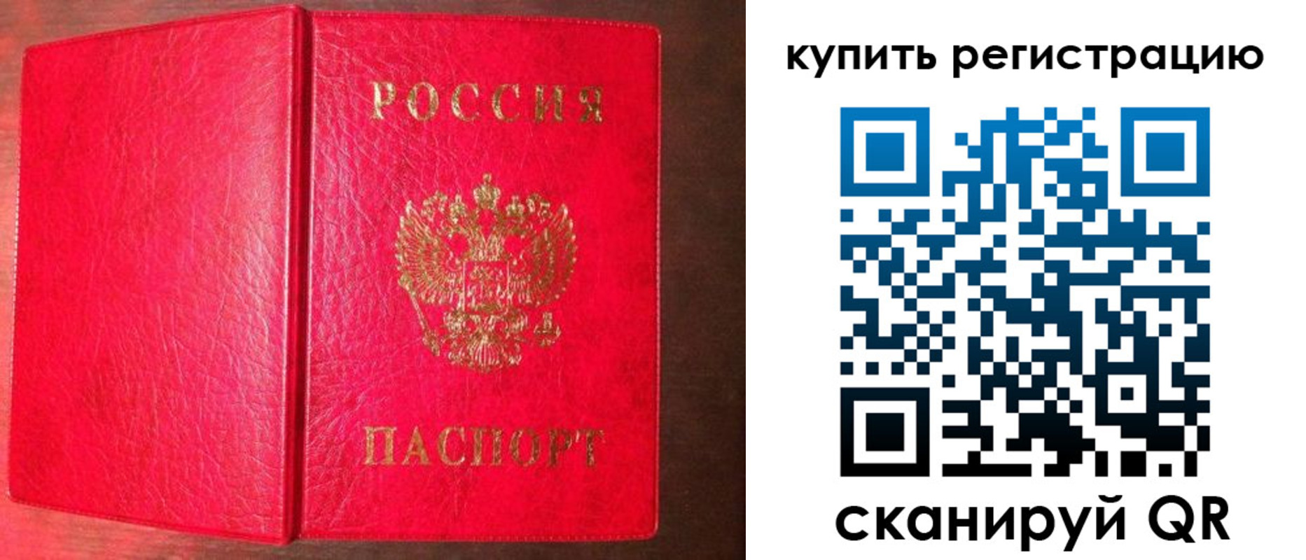 регистрация в Гае