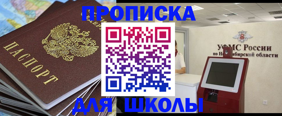 регистрация для дет. сада в Гае