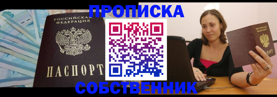 временная регистрация гарантия в Гае