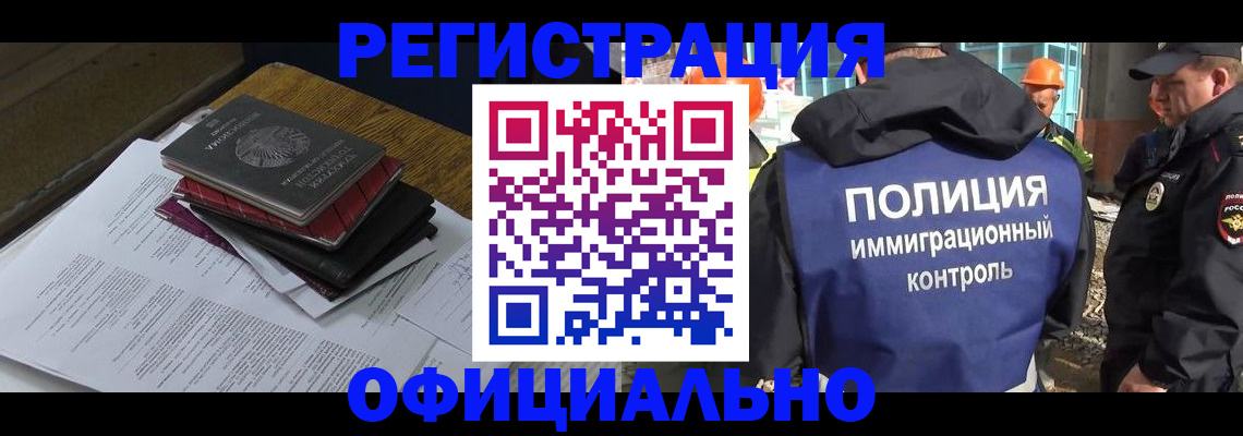 прописка регистрация в Гае